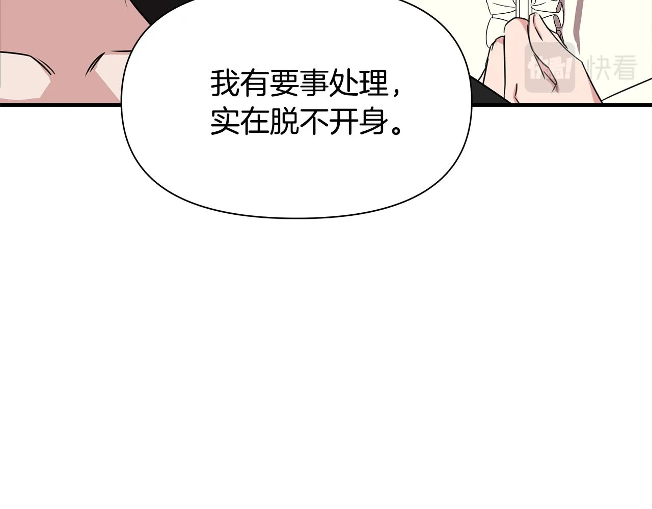 第5话 父母爱情 第60页