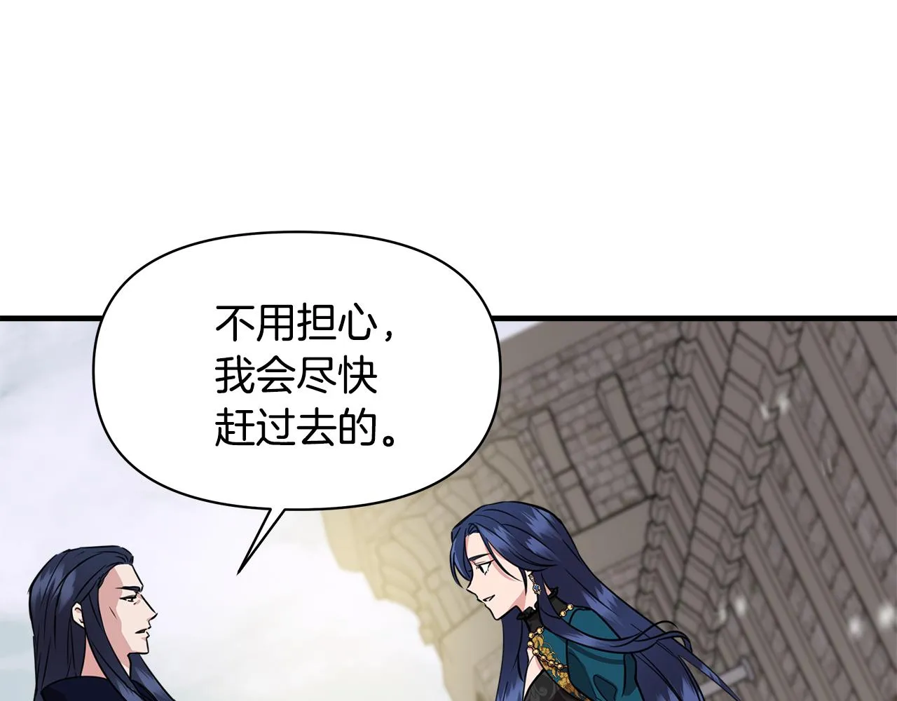 第5话 父母爱情 第76页