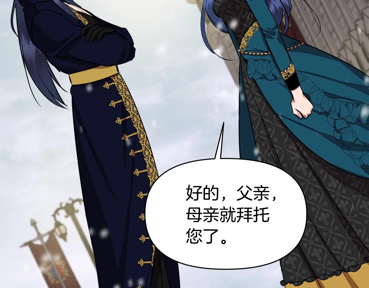 第5话 父母爱情 第77页