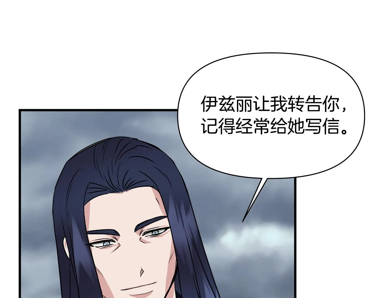 第5话 父母爱情 第79页
