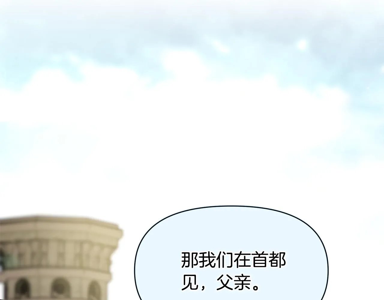 第5话 父母爱情 第82页