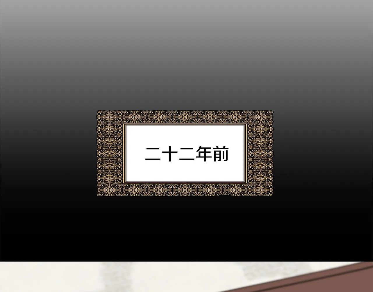 第5话 父母爱情 第90页