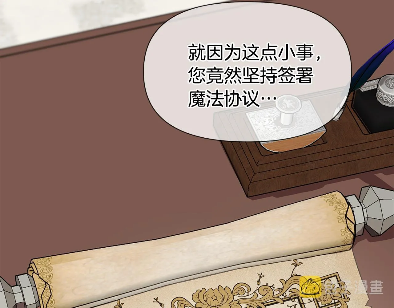 第5话 父母爱情 第91页