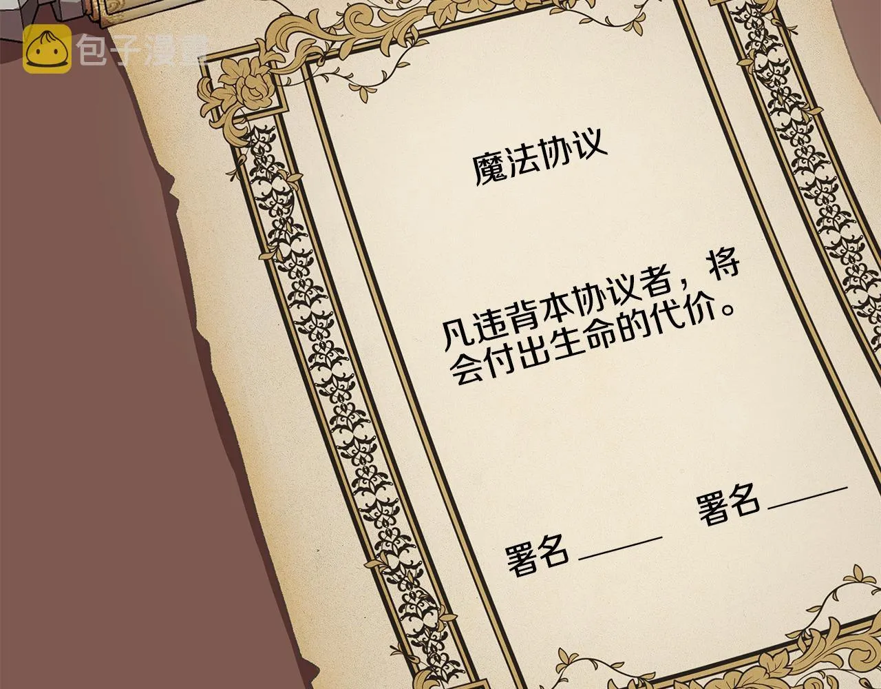 第5话 父母爱情 第92页