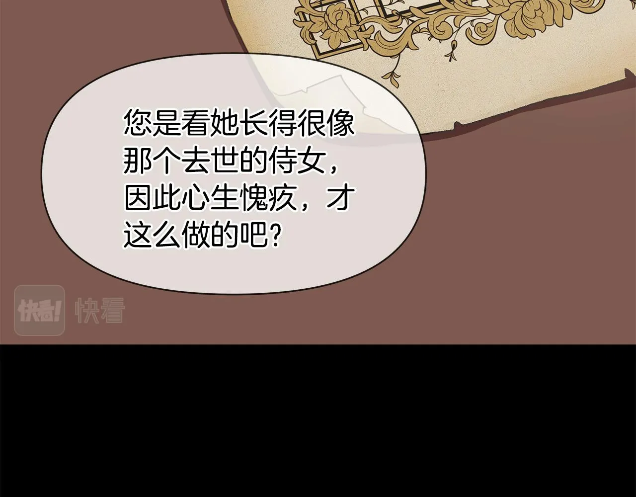 第5话 父母爱情 第93页