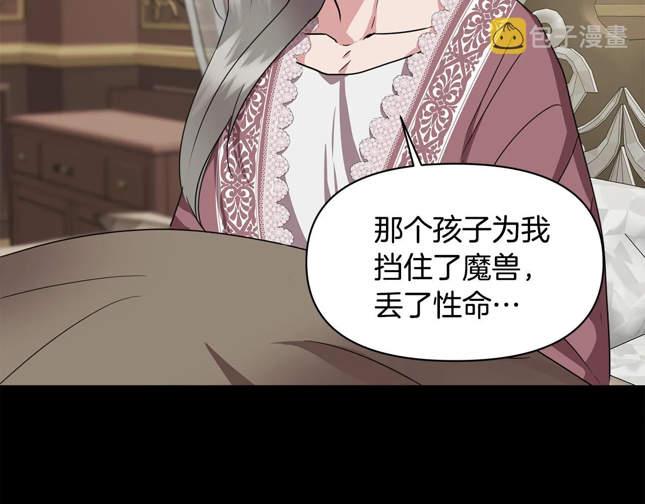 第5话 父母爱情 第95页
