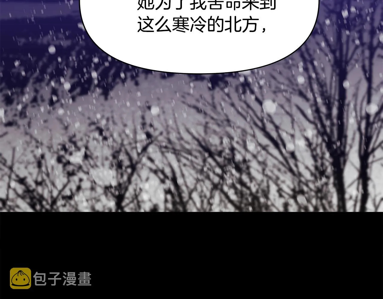 第5话 父母爱情 第99页