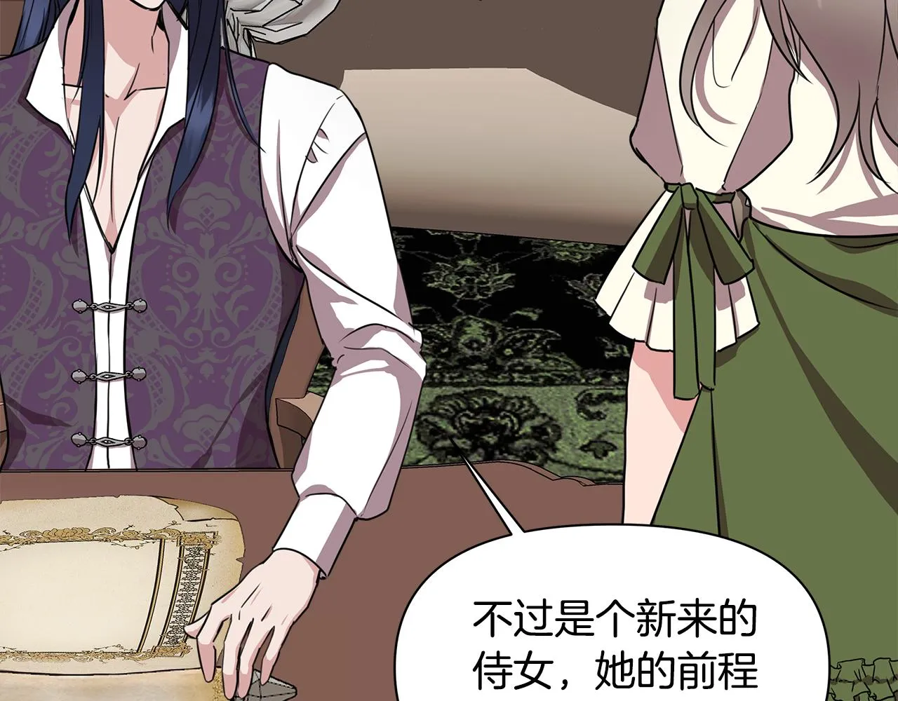 第5话 父母爱情 第103页