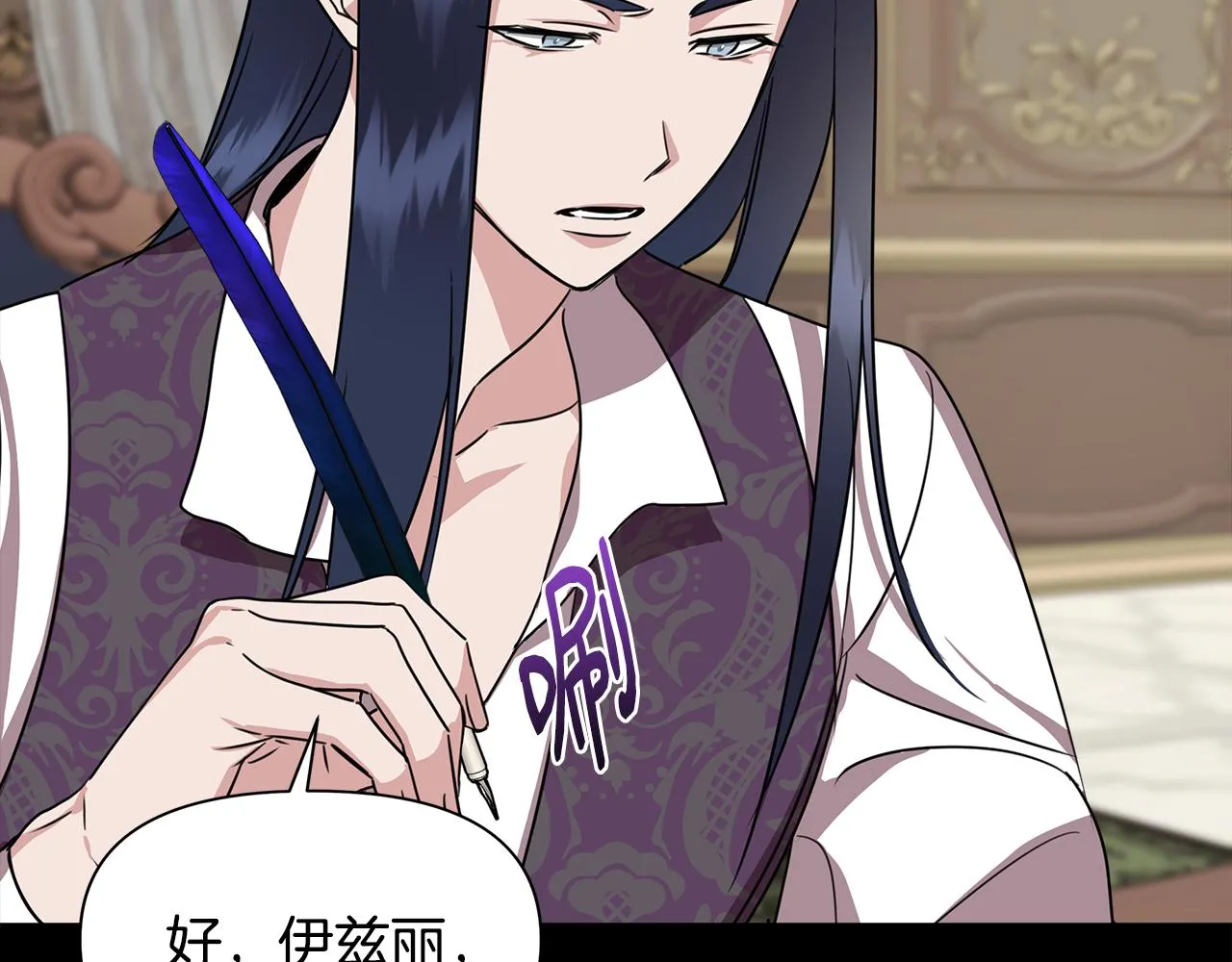 第5话 父母爱情 第109页