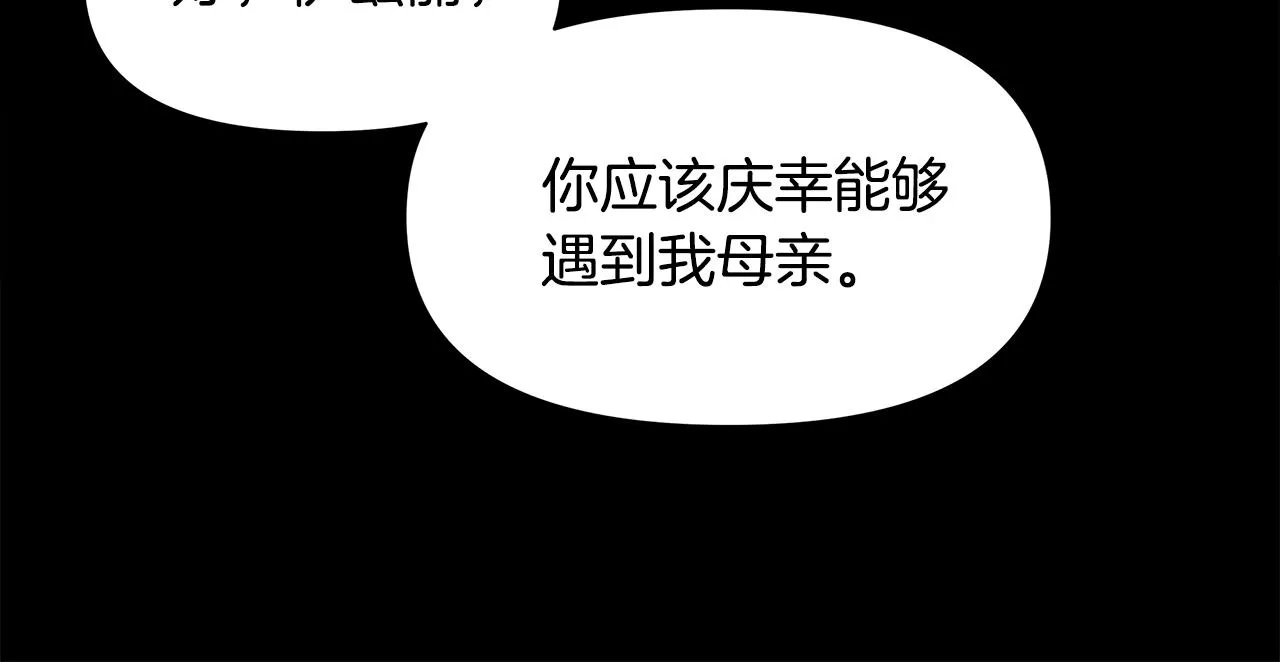 第5话 父母爱情 第110页