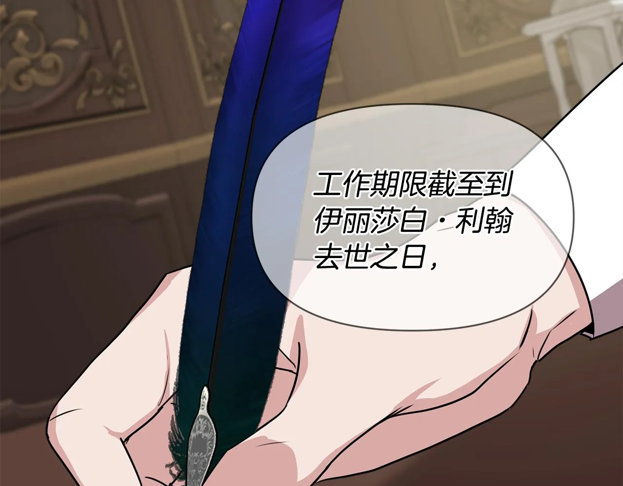 第5话 父母爱情 第112页