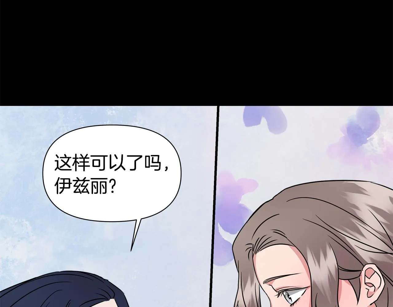 第5话 父母爱情 第119页