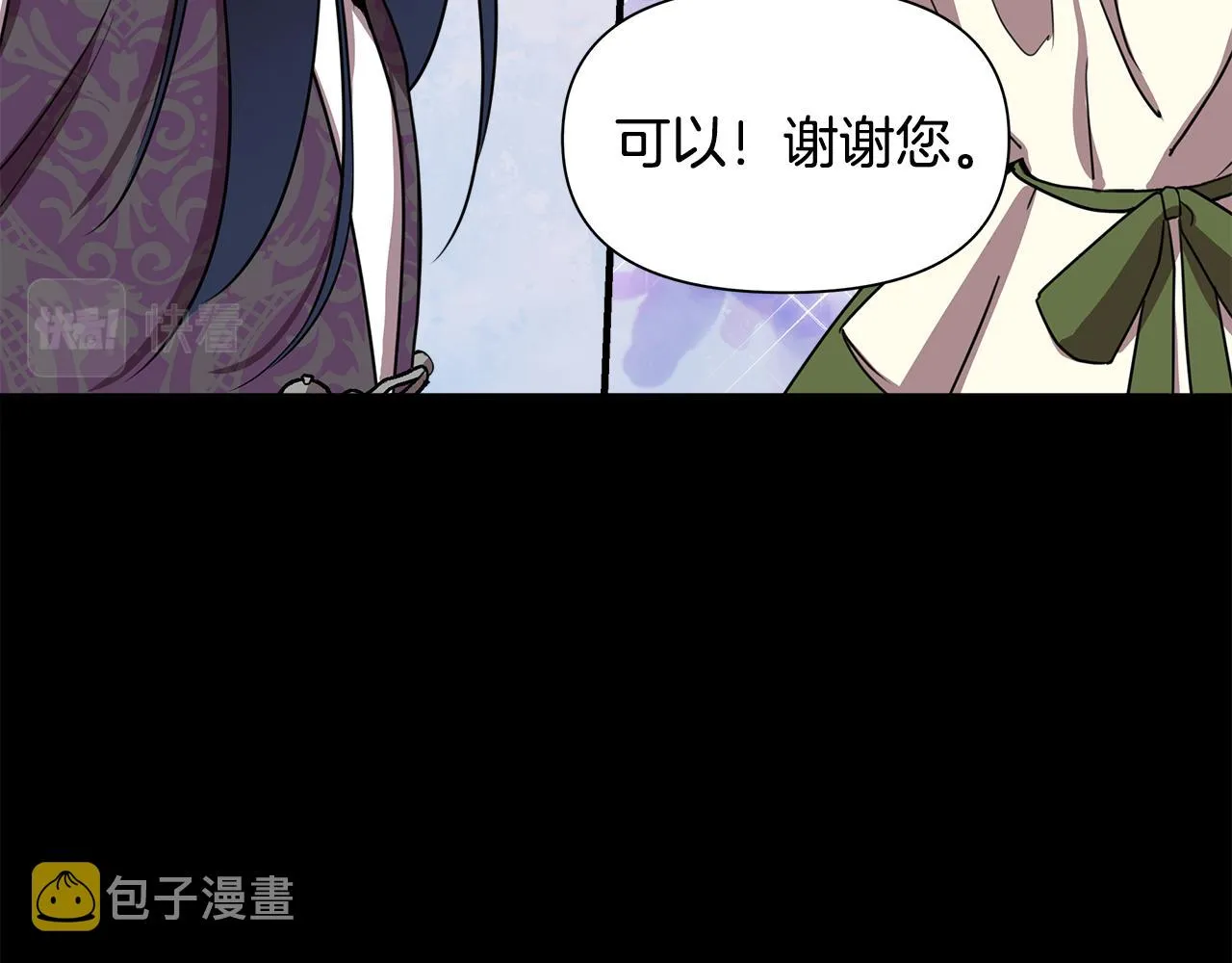 第5话 父母爱情 第121页