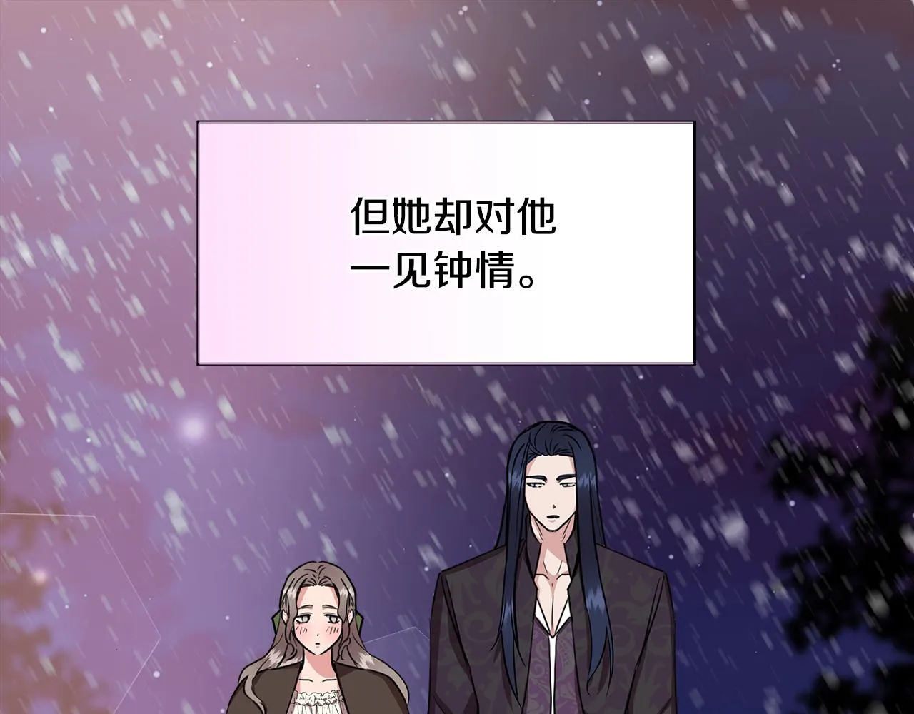 第5话 父母爱情 第124页