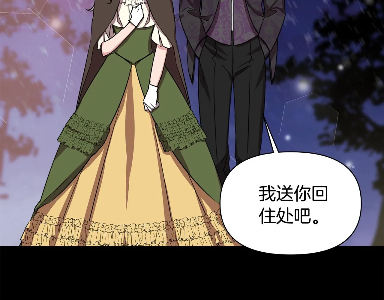 第5话 父母爱情 第125页
