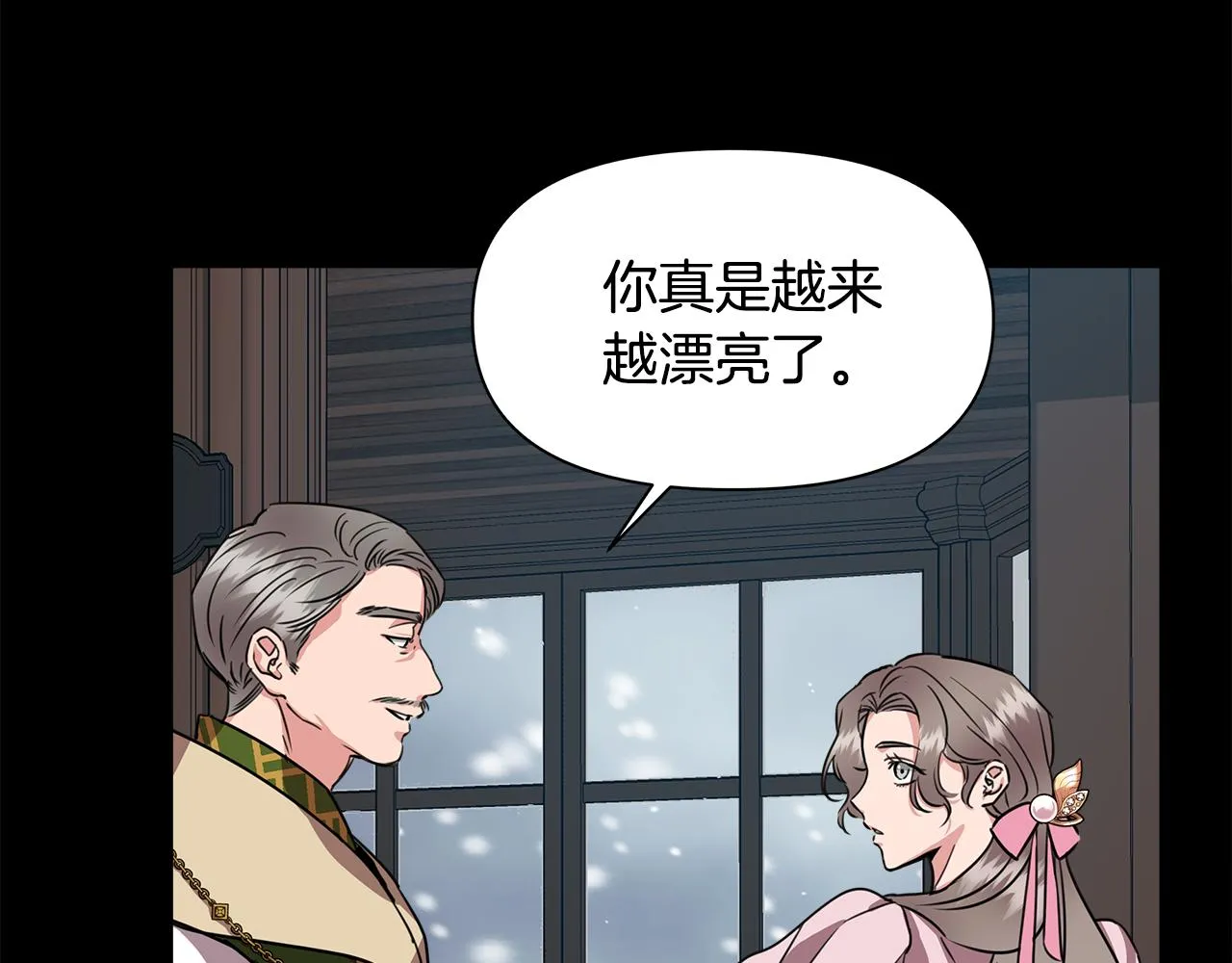 第5话 父母爱情 第130页