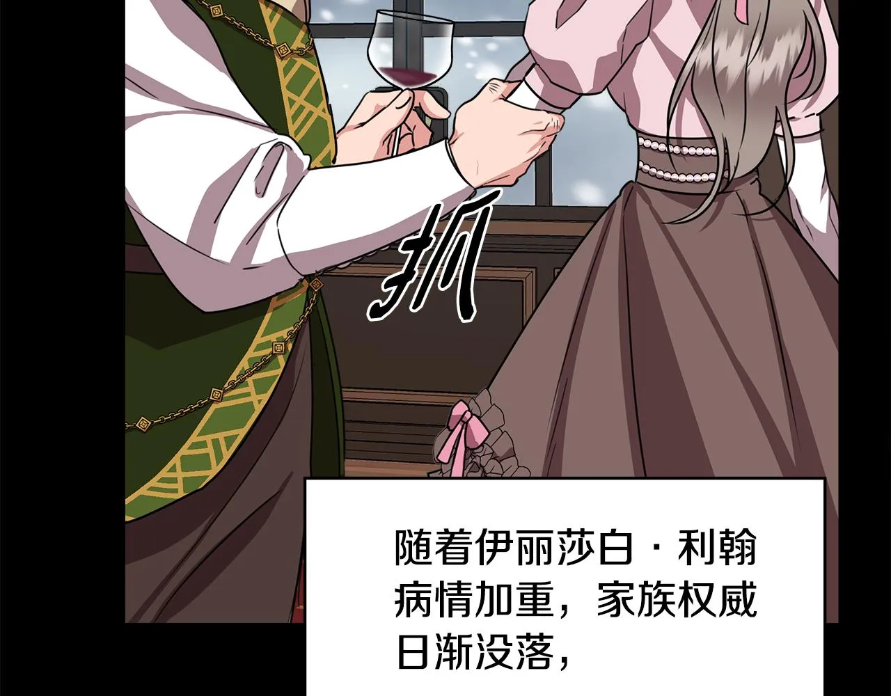 第5话 父母爱情 第131页