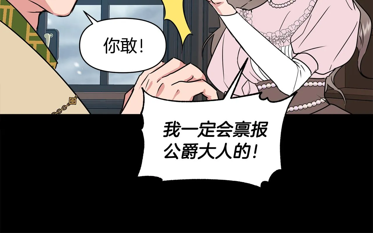 第5话 父母爱情 第136页