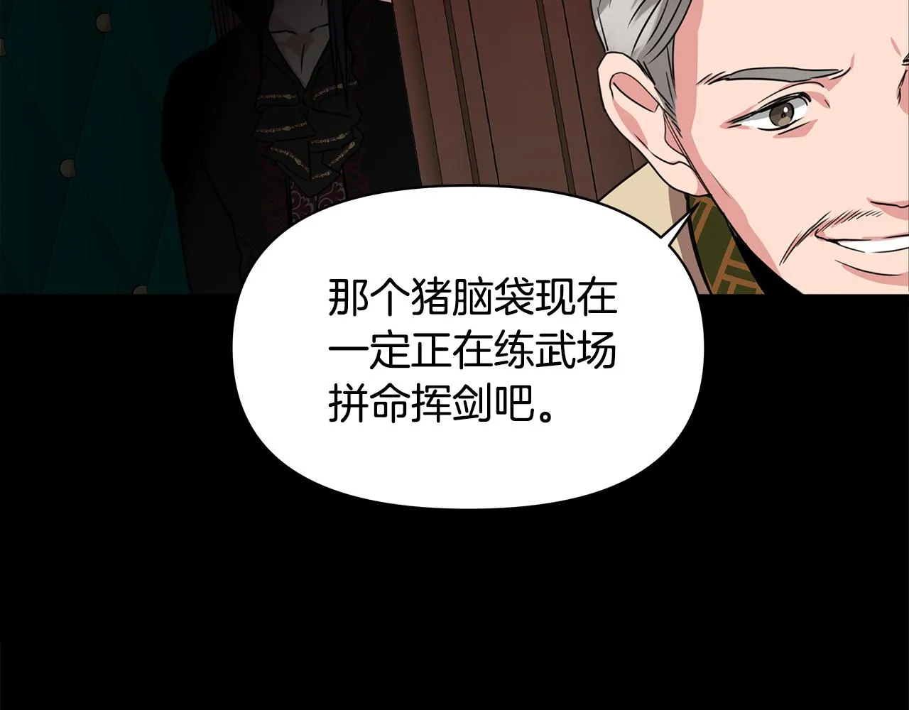 第5话 父母爱情 第138页