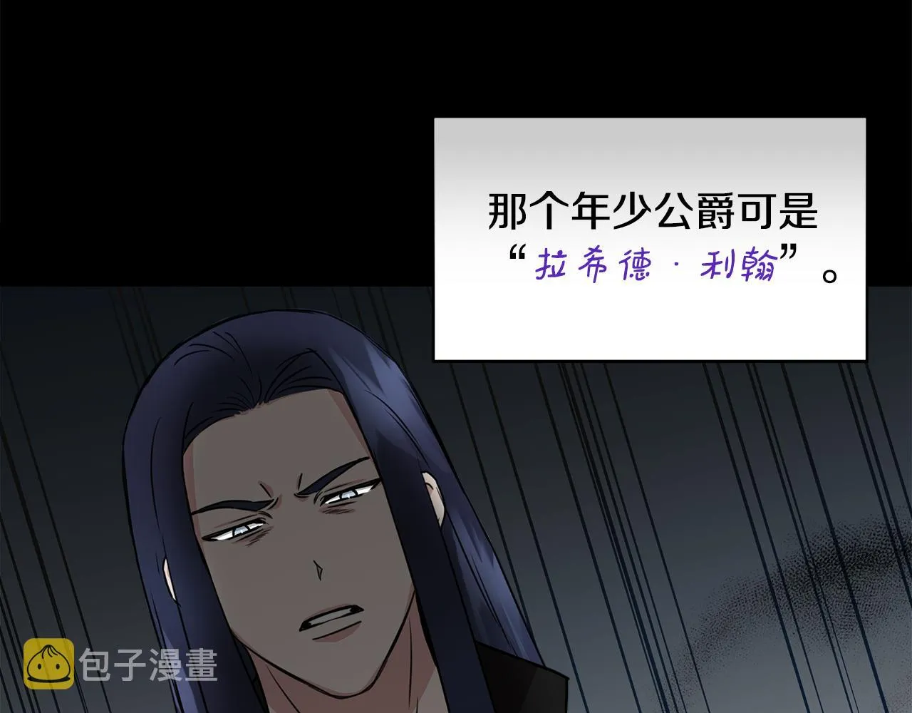 第5话 父母爱情 第141页