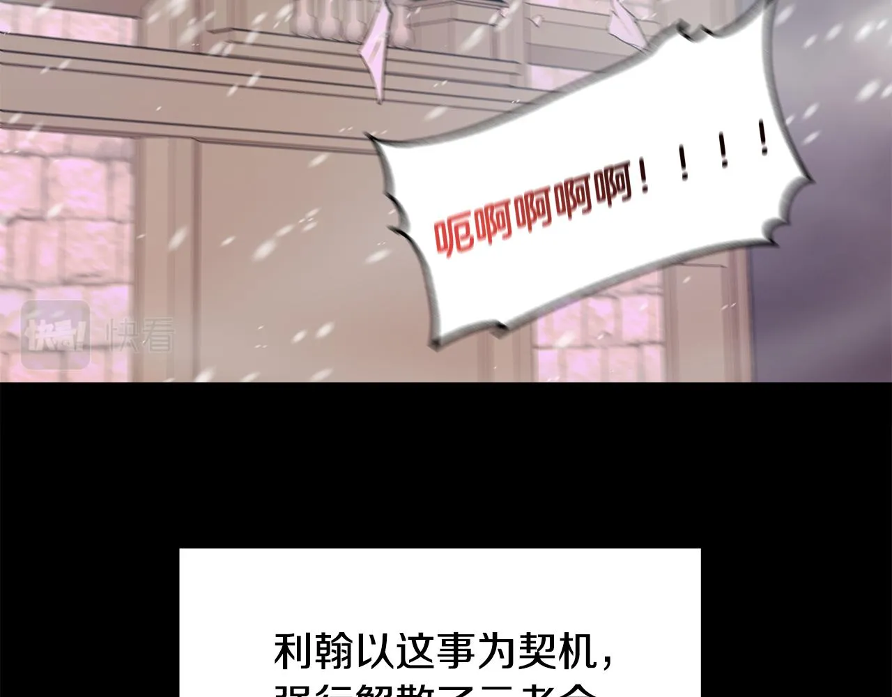 第5话 父母爱情 第147页