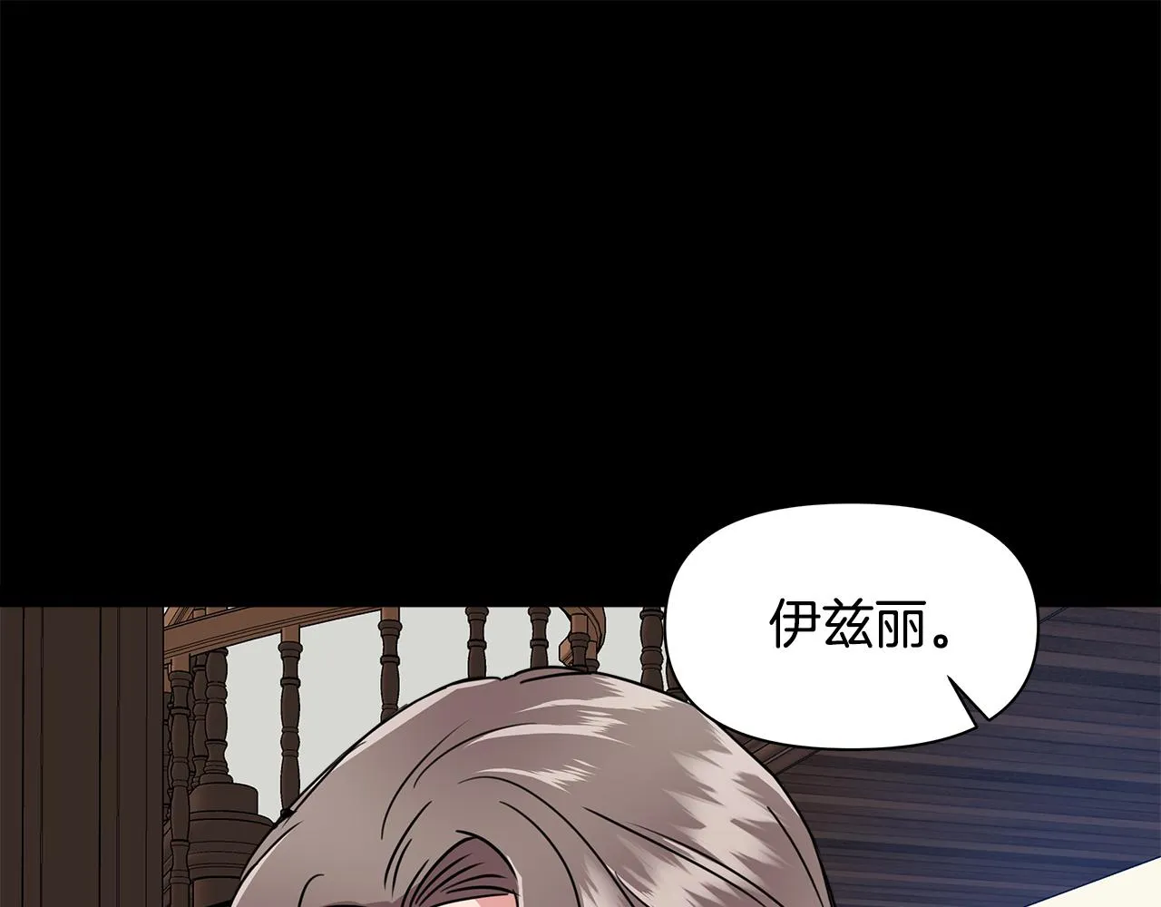 第5话 父母爱情 第150页