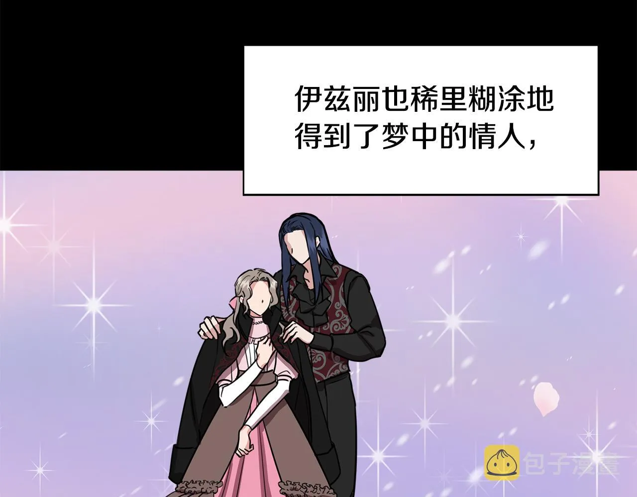 第5话 父母爱情 第155页