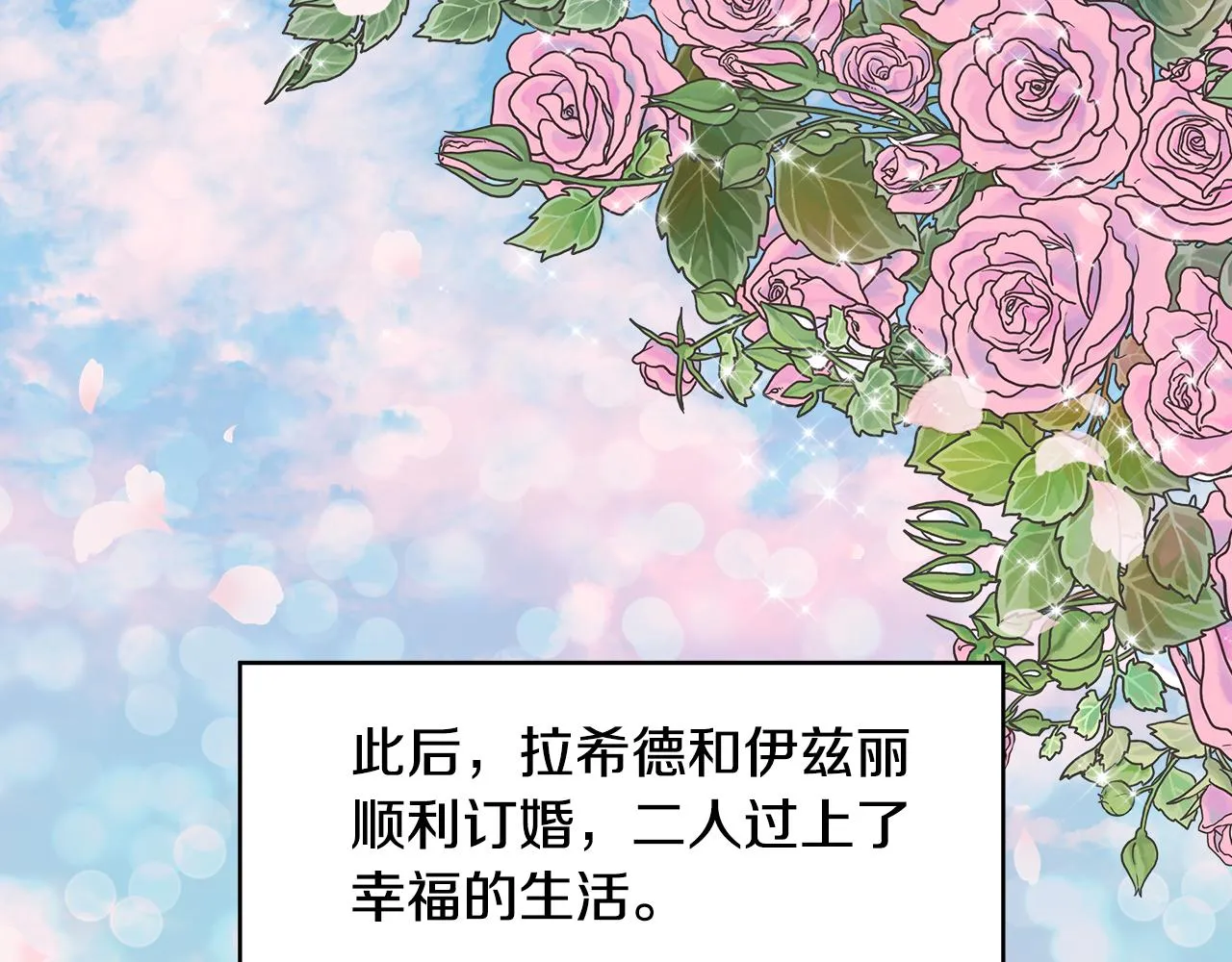 第5话 父母爱情 第157页