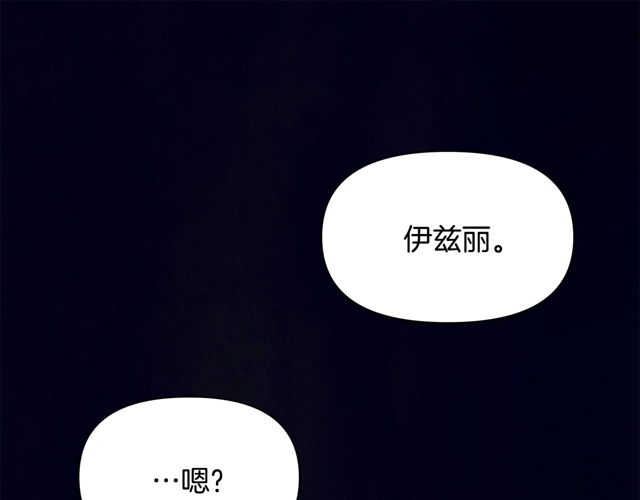 第5话 父母爱情 第163页