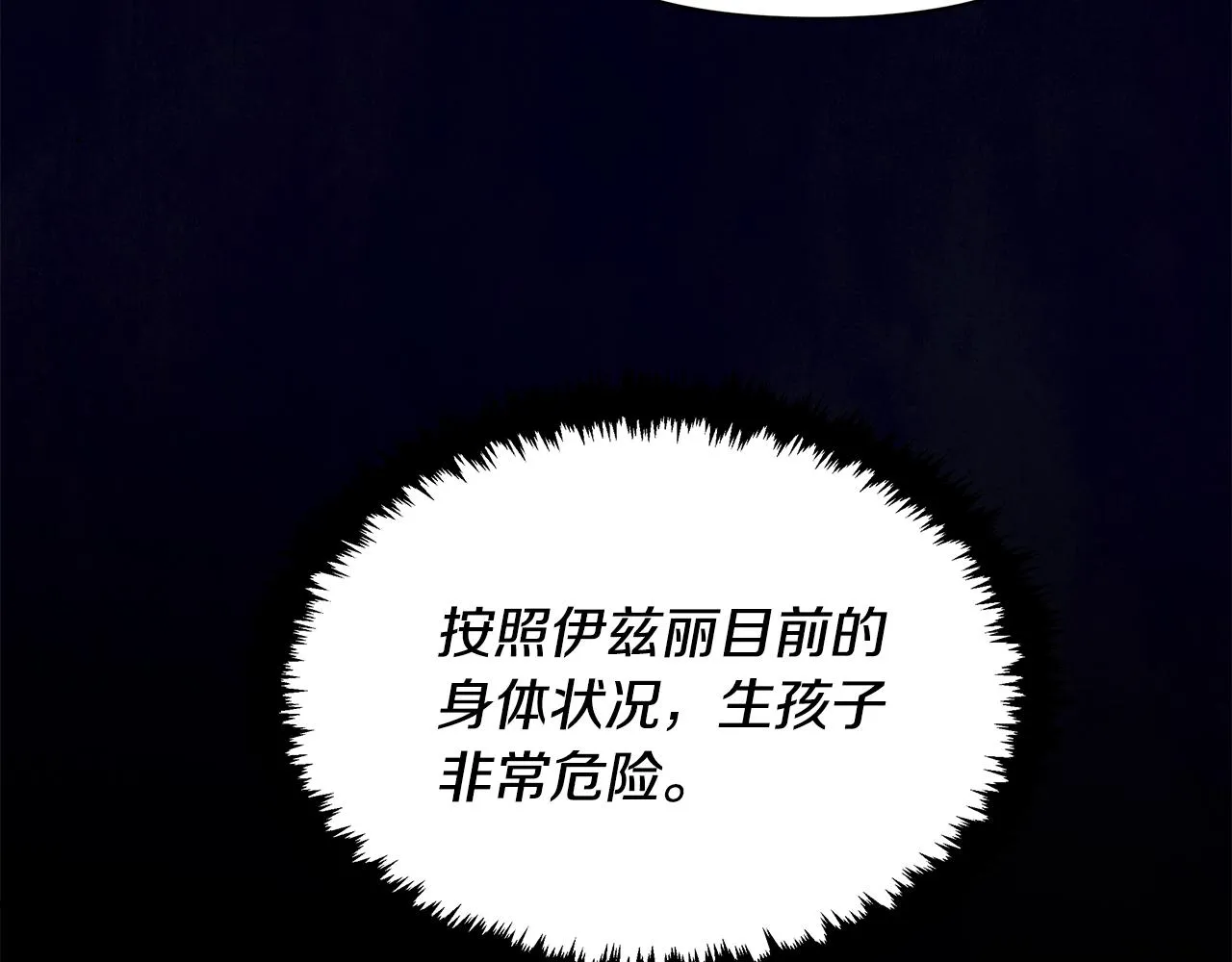 第5话 父母爱情 第166页