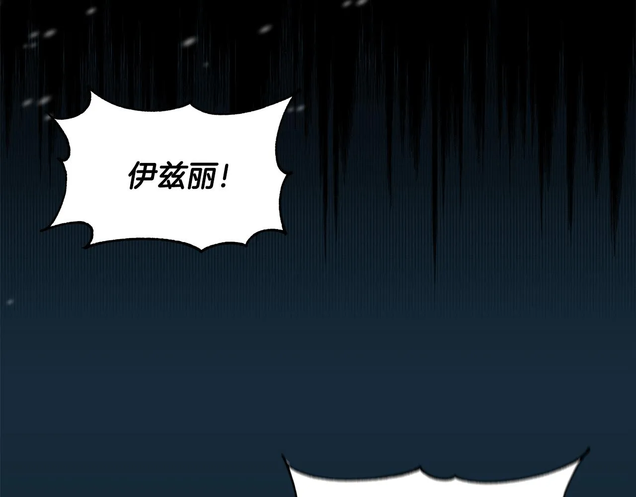 第5话 父母爱情 第175页