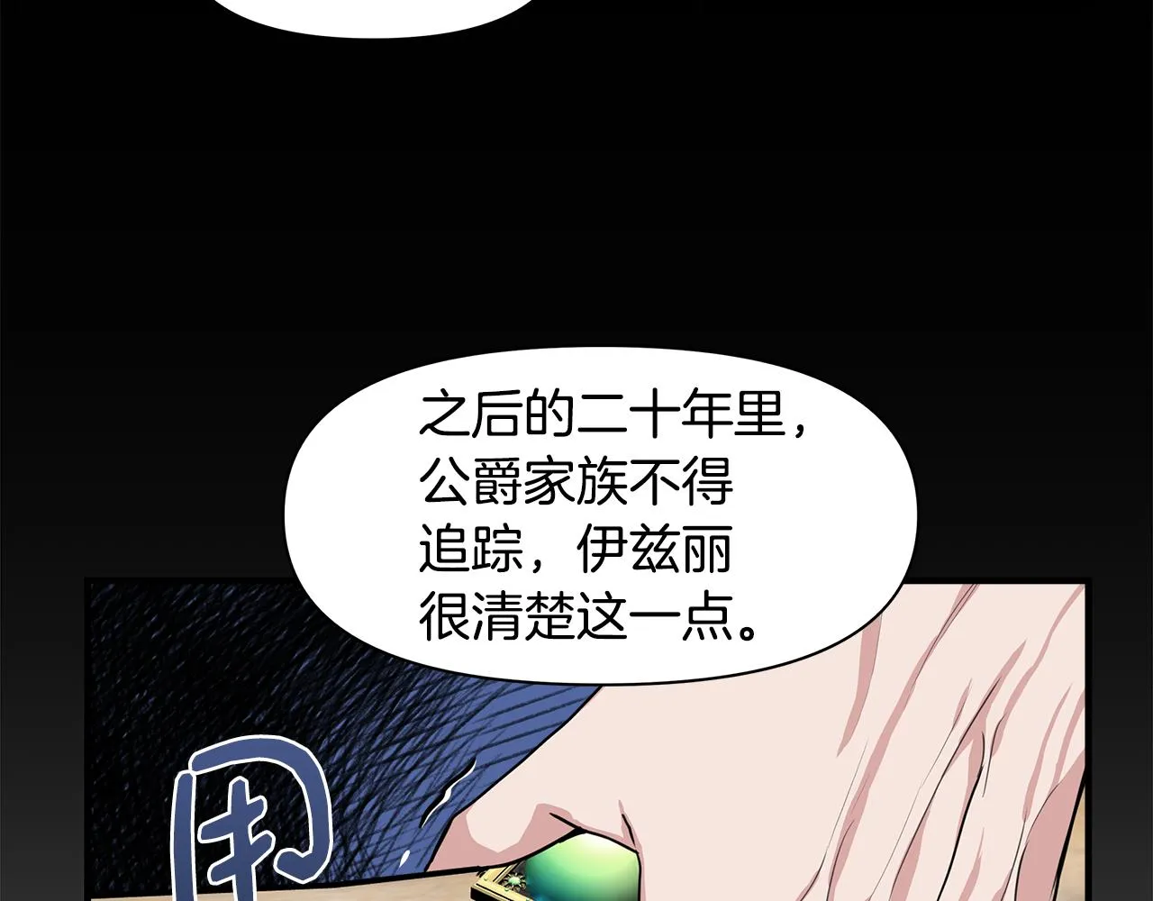 第5话 父母爱情 第179页