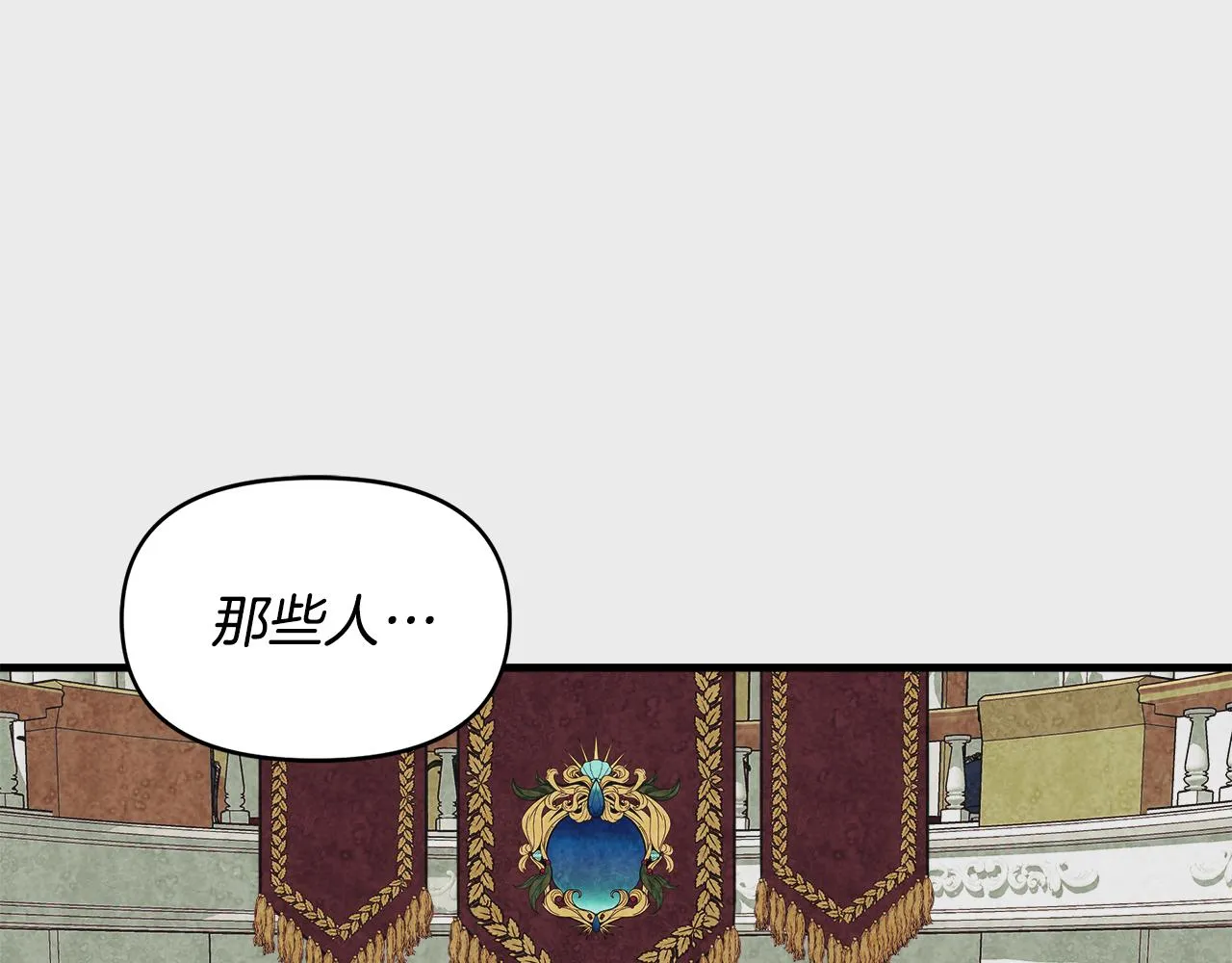 第6话 盛大舞会 第5页