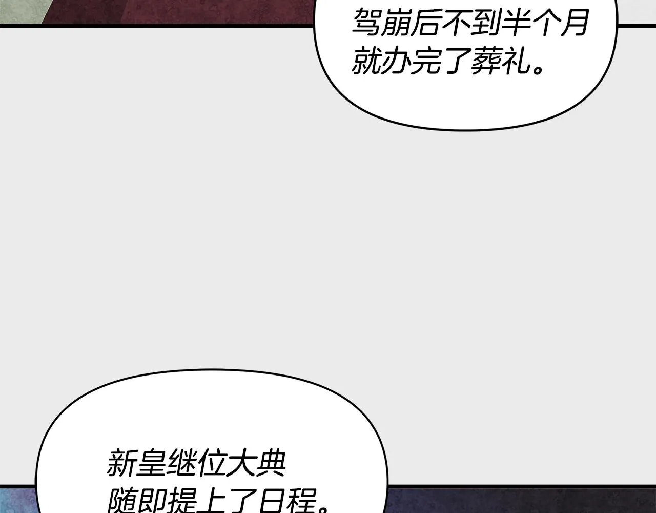 第6话 盛大舞会 第7页