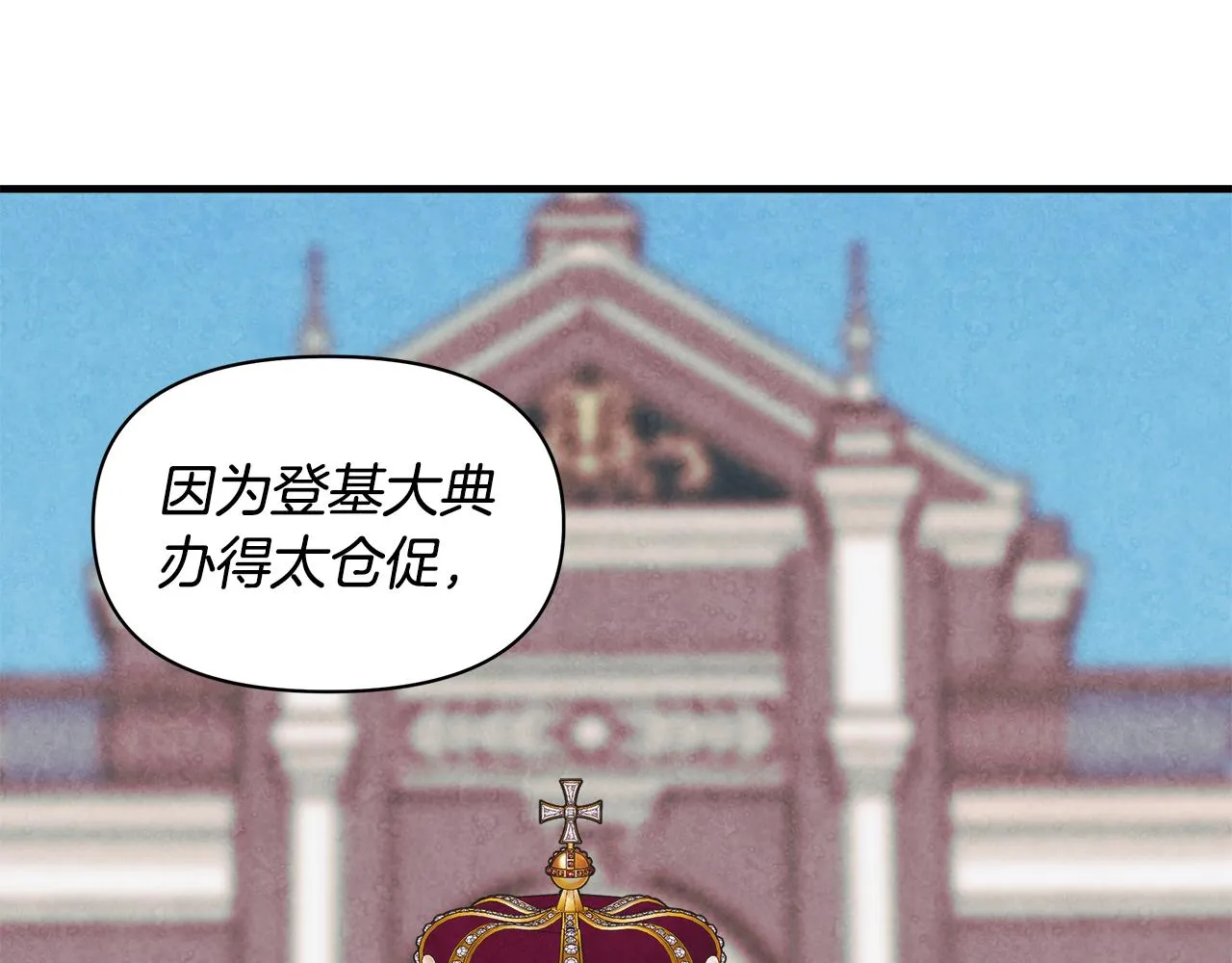 第6话 盛大舞会 第15页