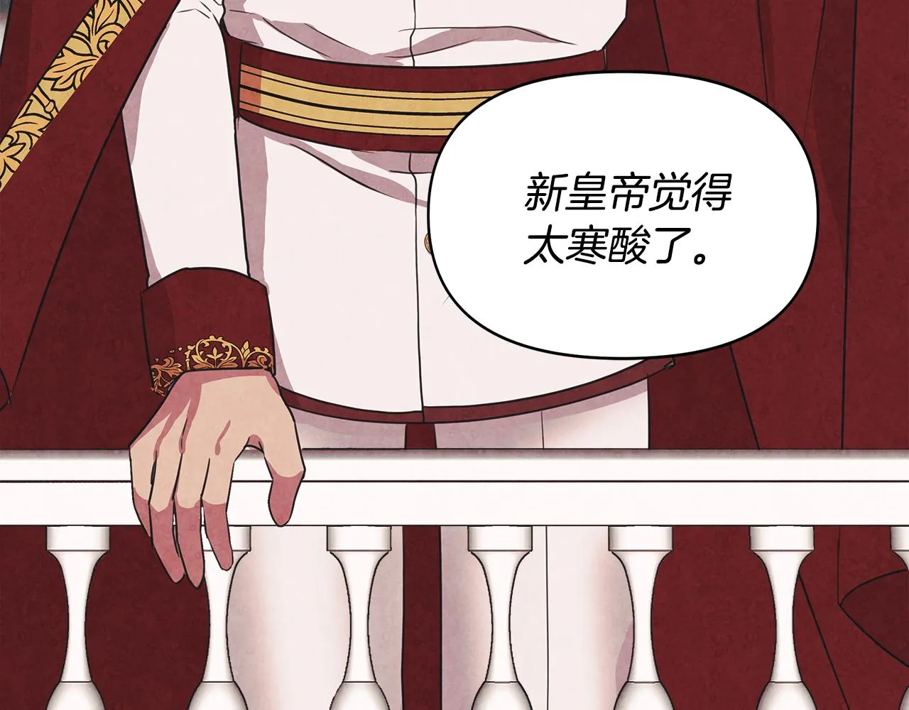第6话 盛大舞会 第17页