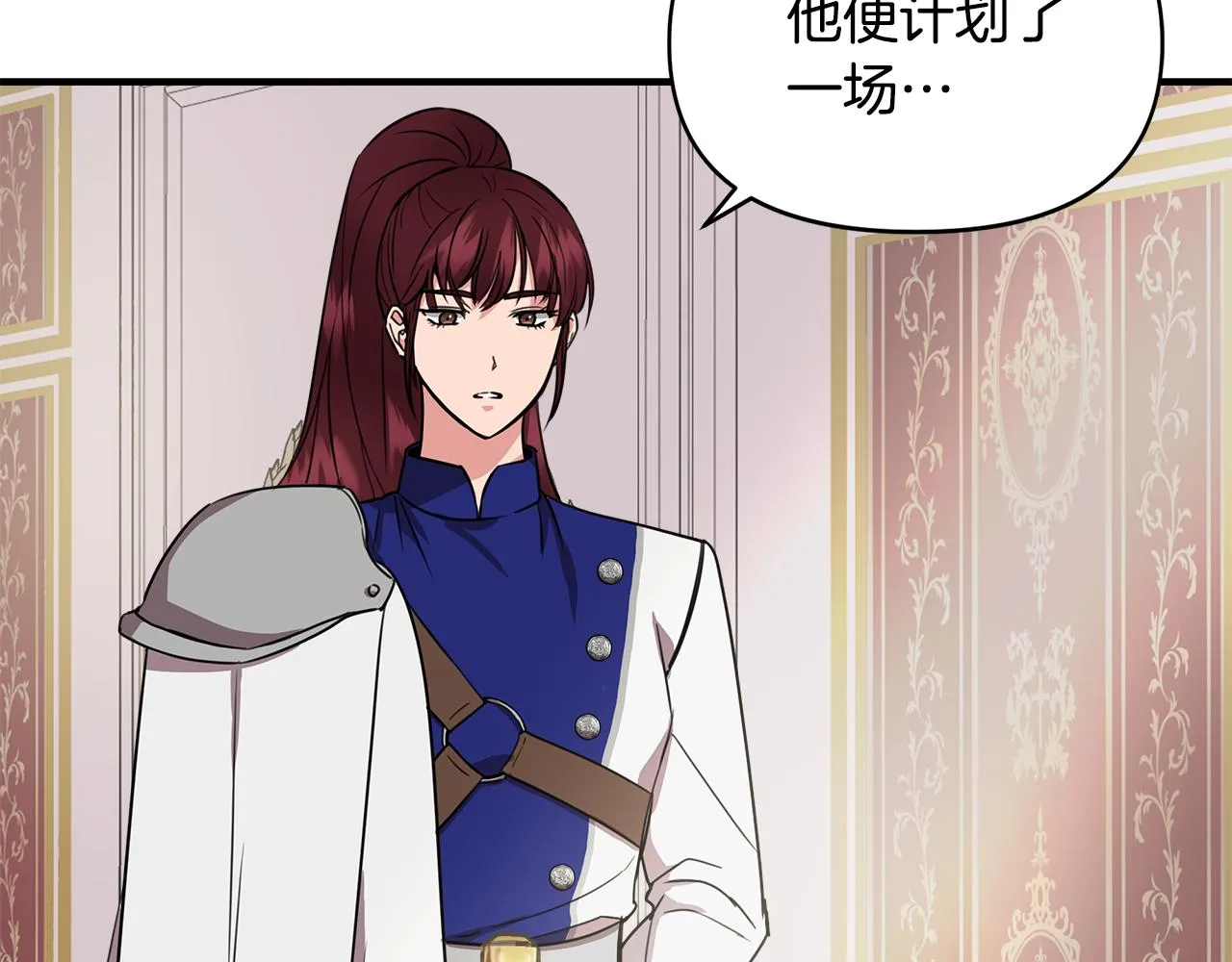 第6话 盛大舞会 第19页
