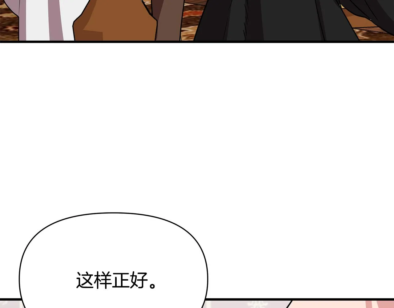 第6话 盛大舞会 第21页