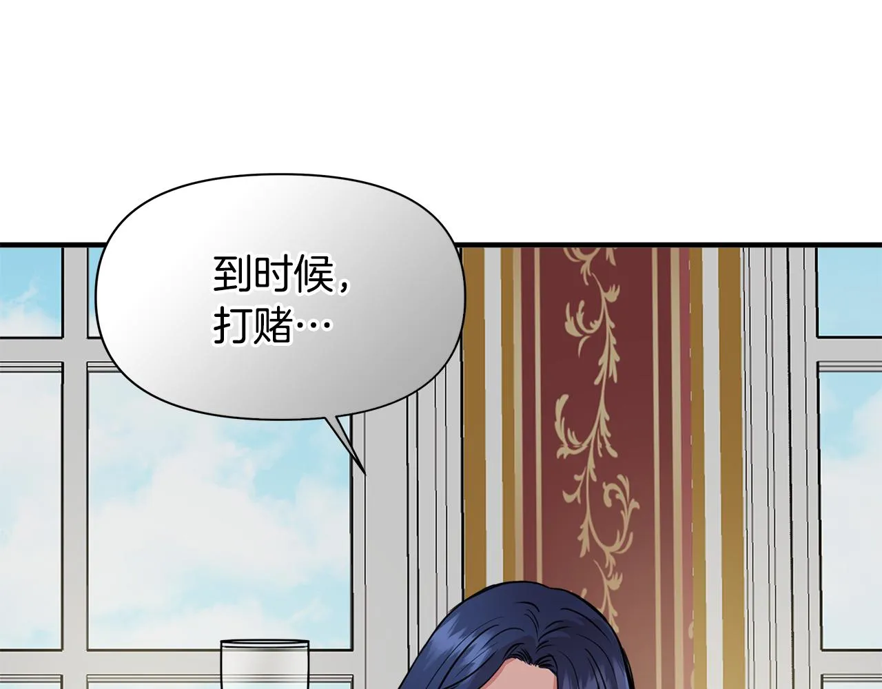 第6话 盛大舞会 第24页