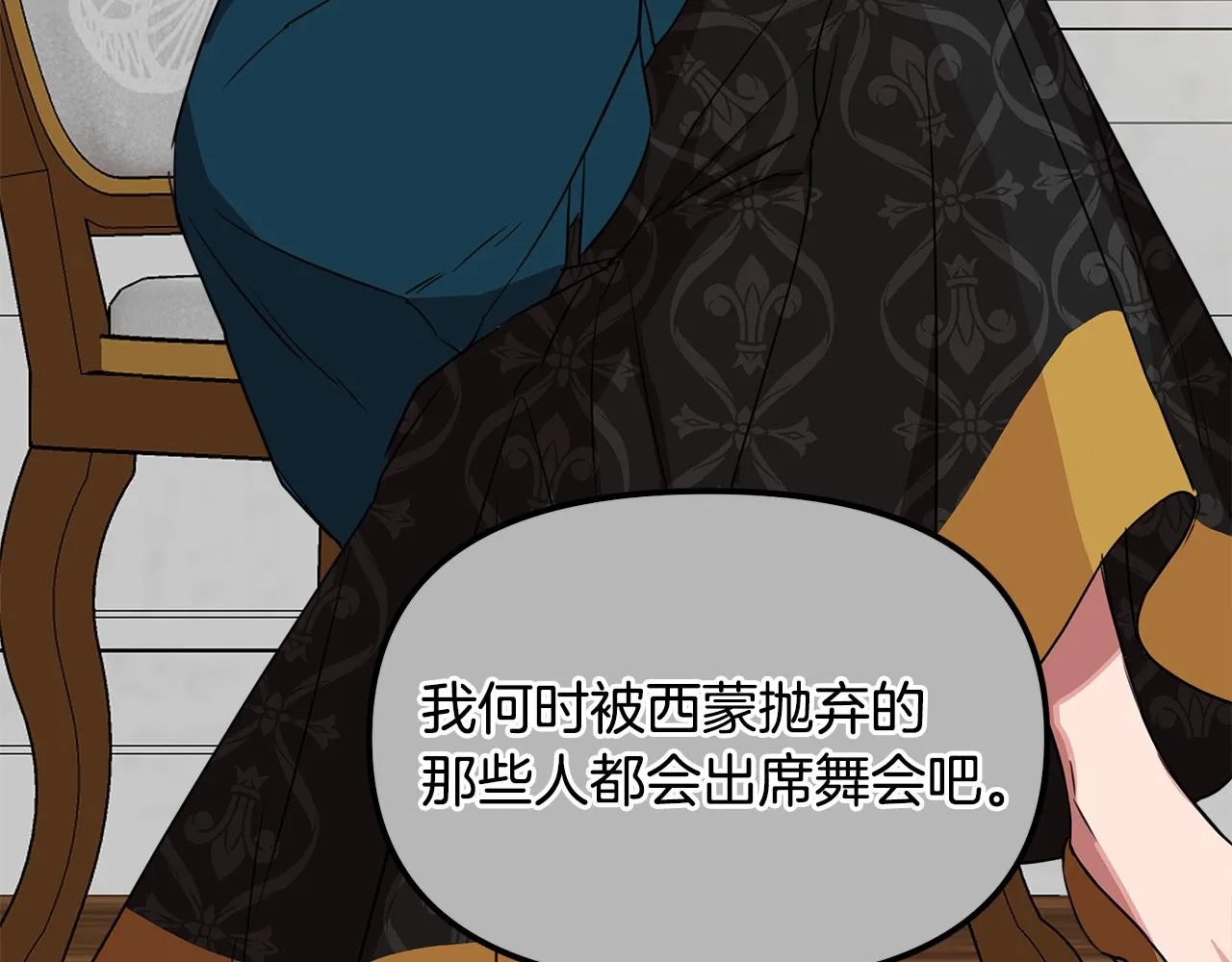第6话 盛大舞会 第26页