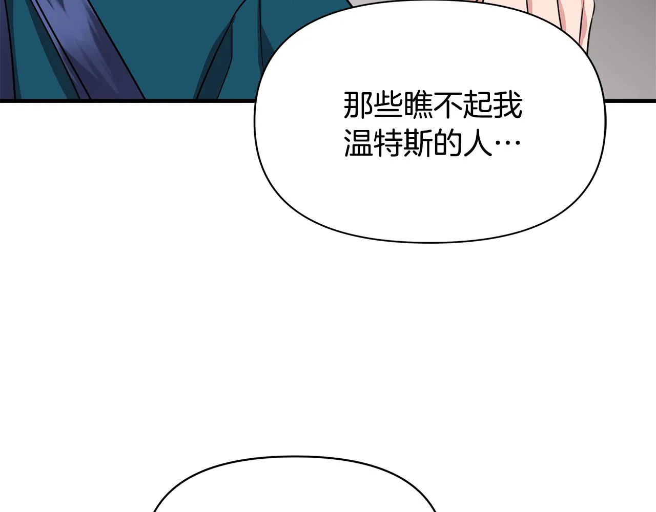 第6话 盛大舞会 第30页