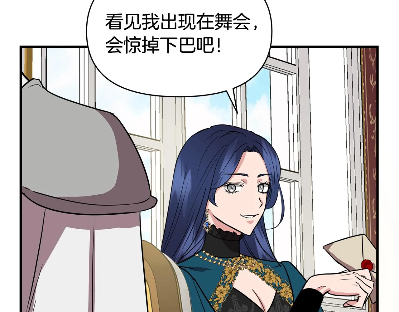 第6话 盛大舞会 第31页