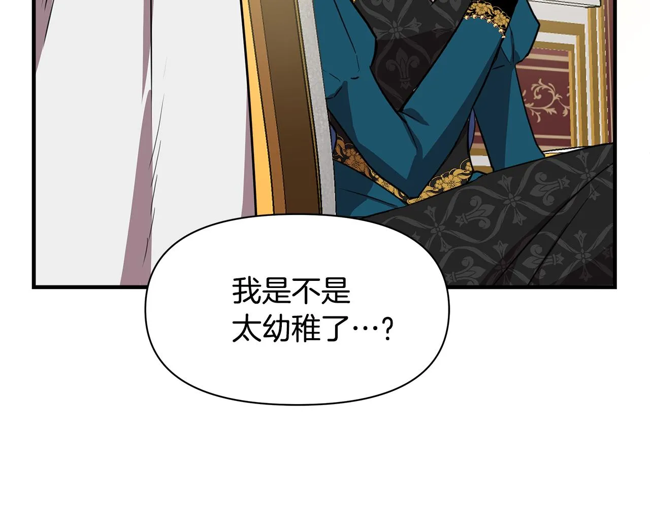 第6话 盛大舞会 第32页