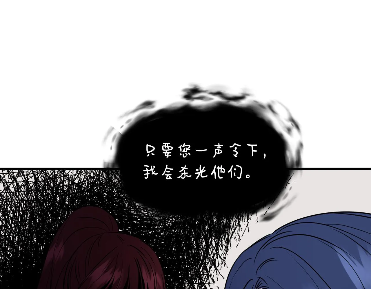 第6话 盛大舞会 第33页