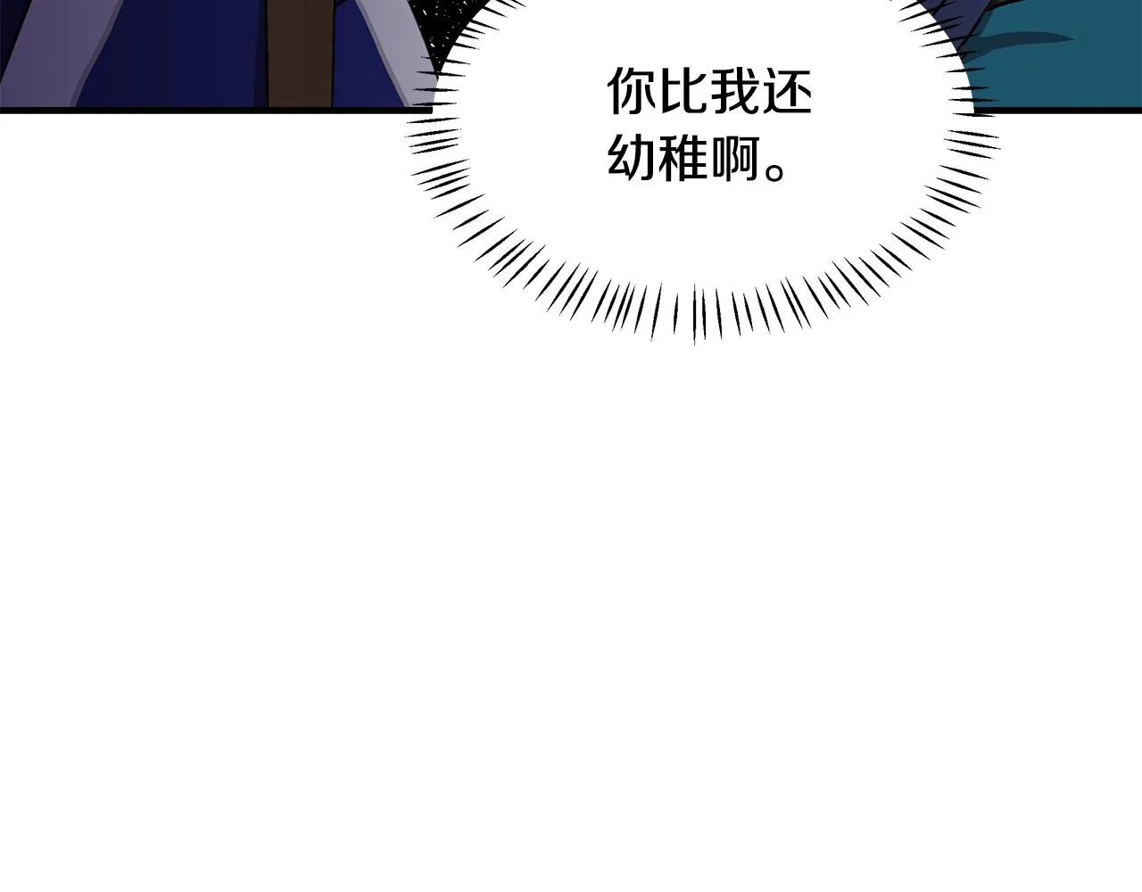 第6话 盛大舞会 第35页