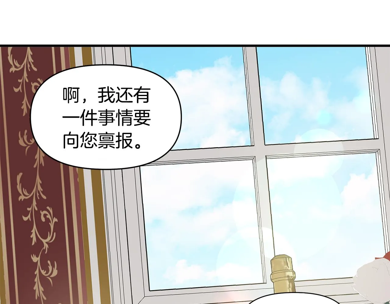 第6话 盛大舞会 第36页
