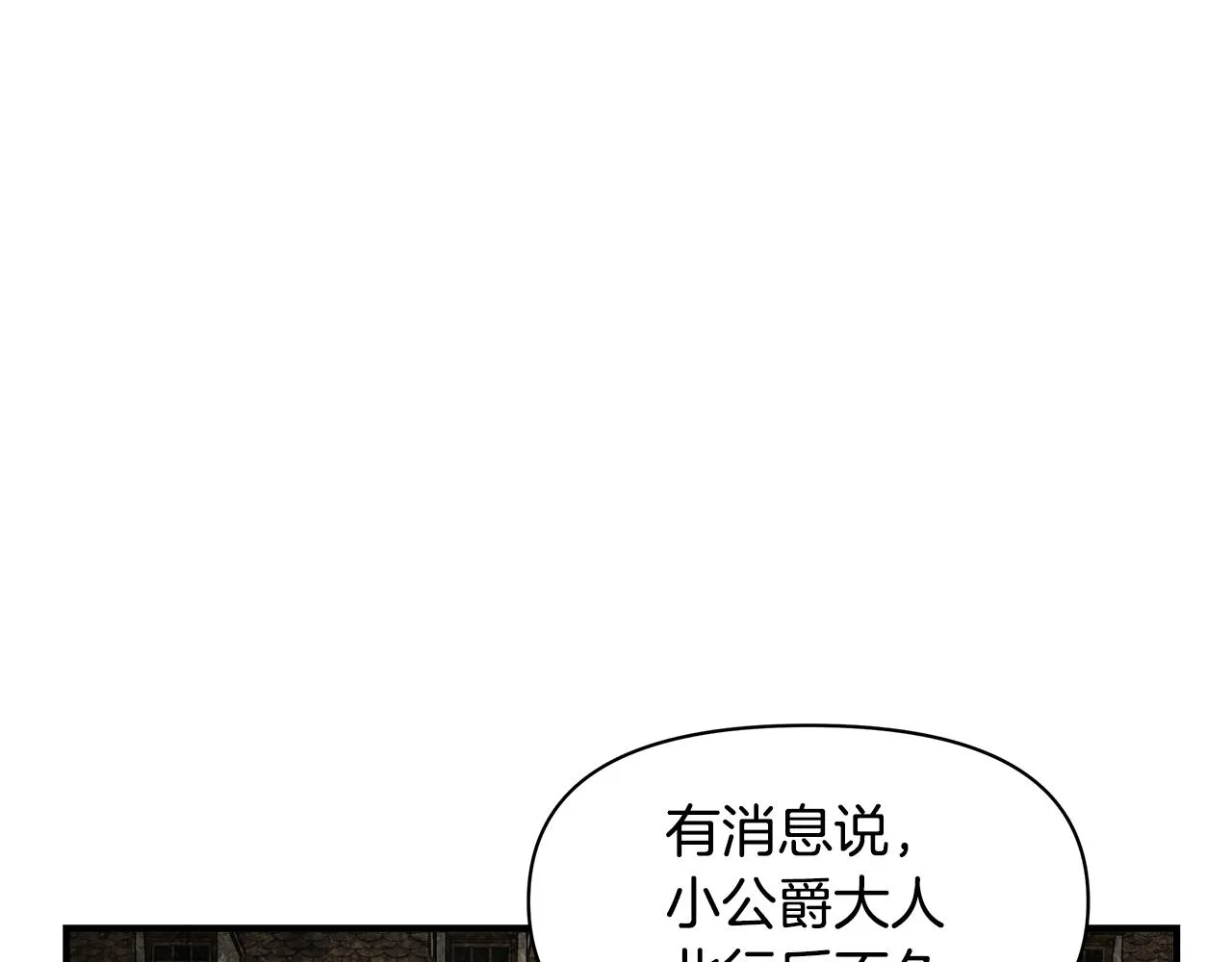 第6话 盛大舞会 第38页