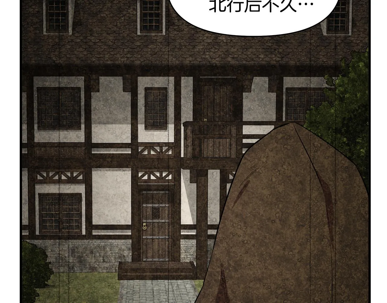 第6话 盛大舞会 第39页