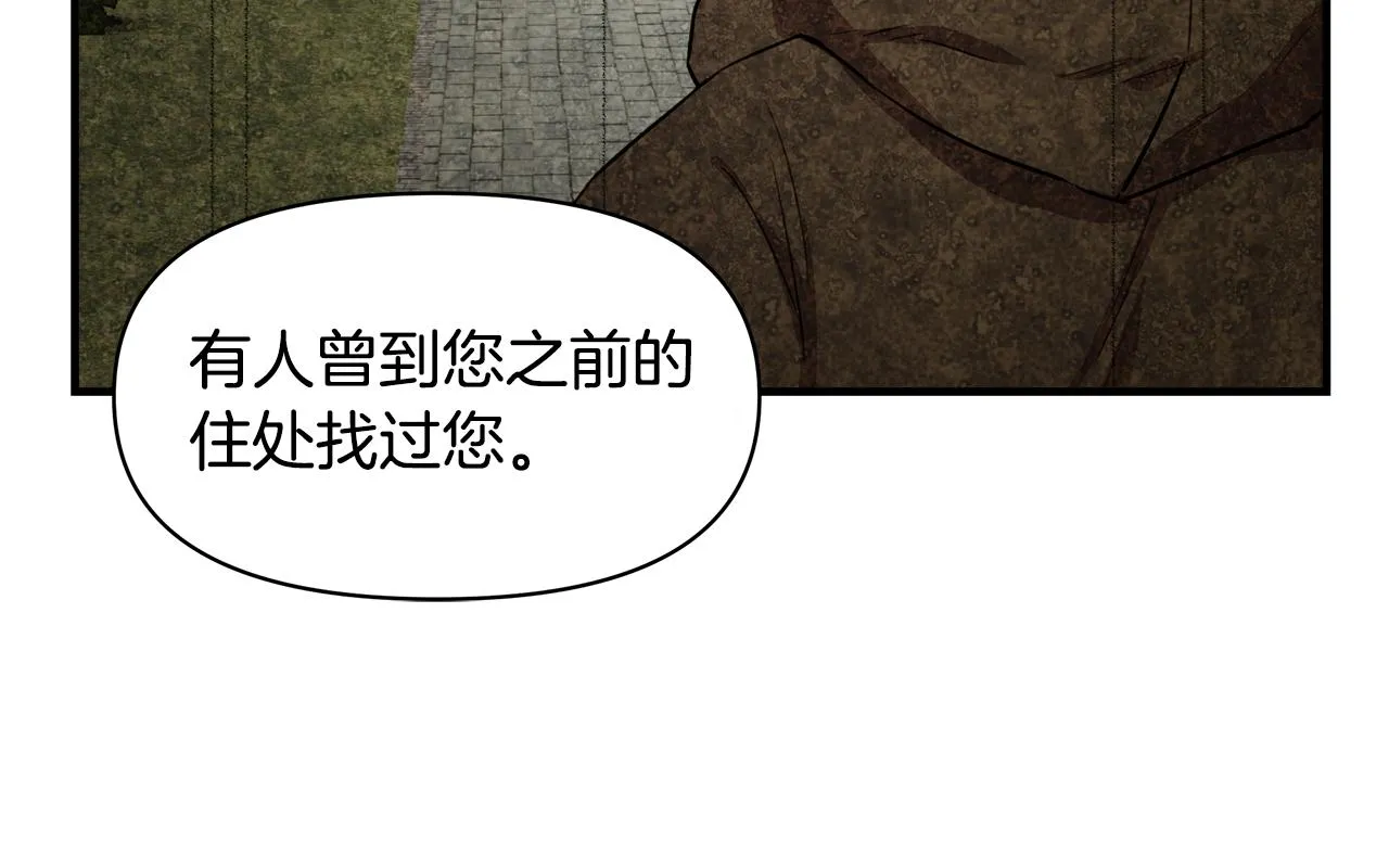第6话 盛大舞会 第40页