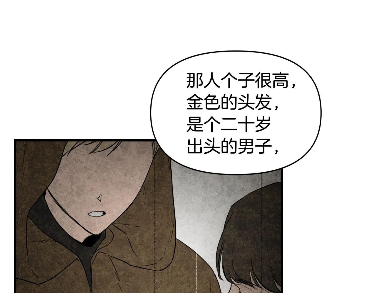 第6话 盛大舞会 第41页